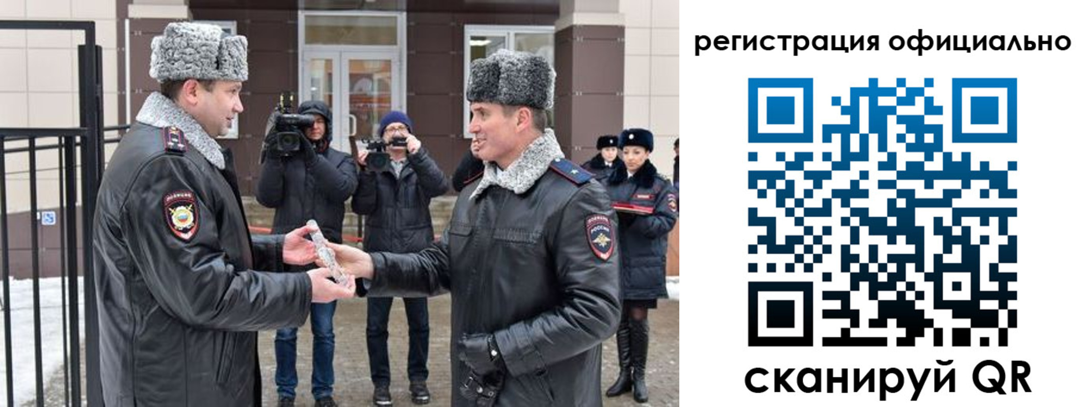 прописка паспорт в Краснокаменске