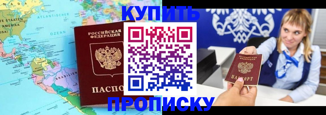 временная регистрация поиск в Краснокаменске