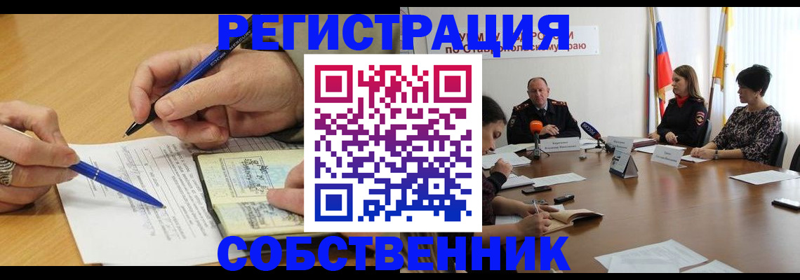 прописка для работы в Краснокаменске