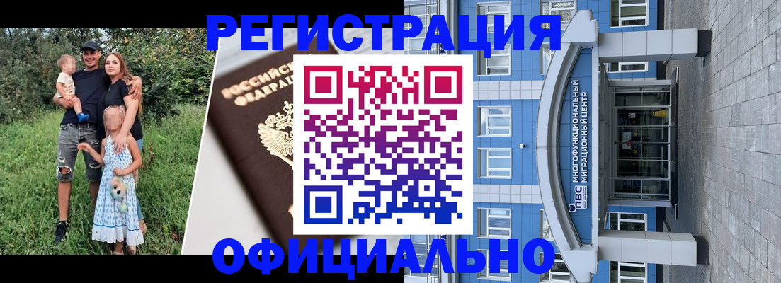 прописка в квартире в Краснокаменске