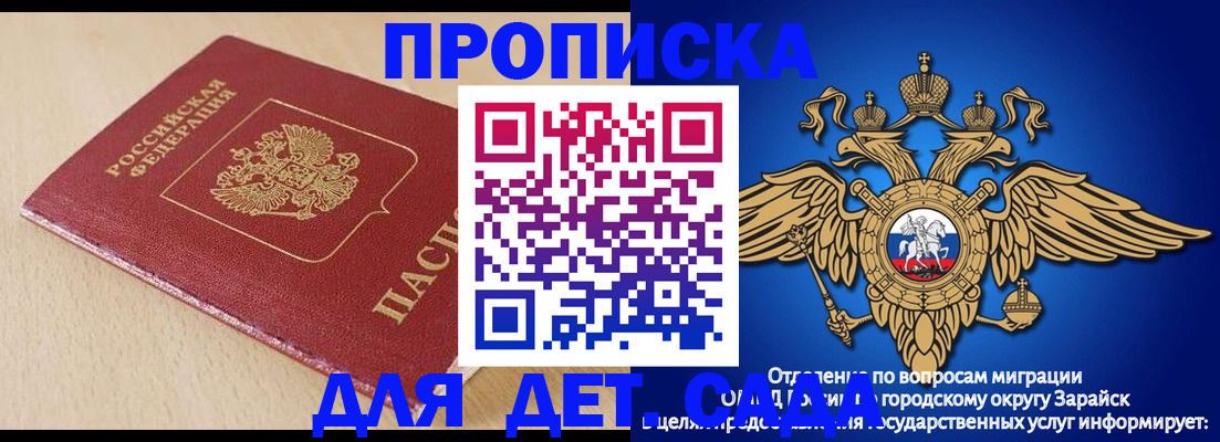 прописка гарантия в Краснокаменске