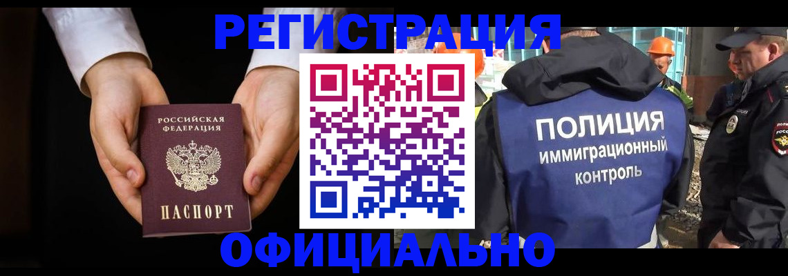 регистрация для дет. сада в Краснокаменске