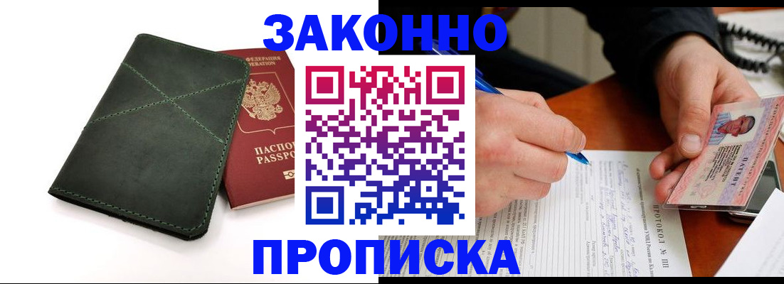 регистрация для школы в Краснокаменске