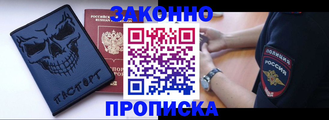 временная регистрация гарантия в Краснокаменске