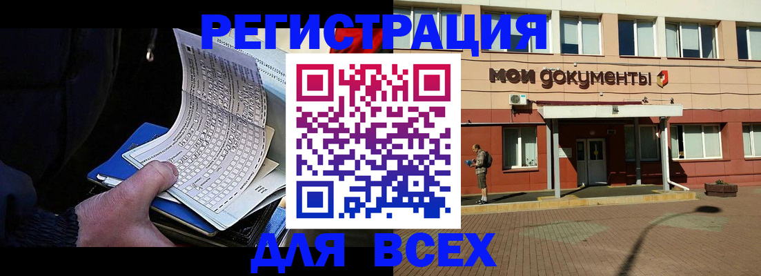 временная регистрация собственник в Краснокаменске