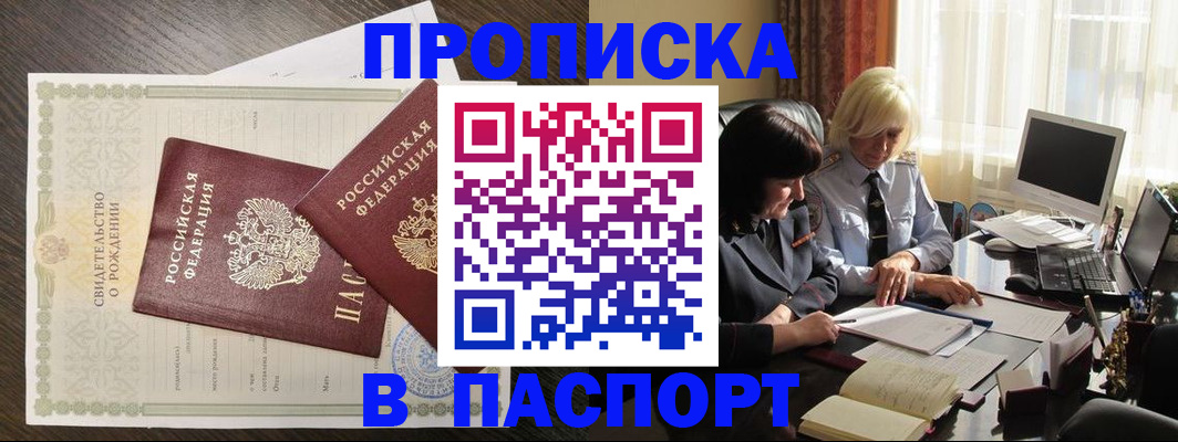 найти адрес прописки в Краснокаменске